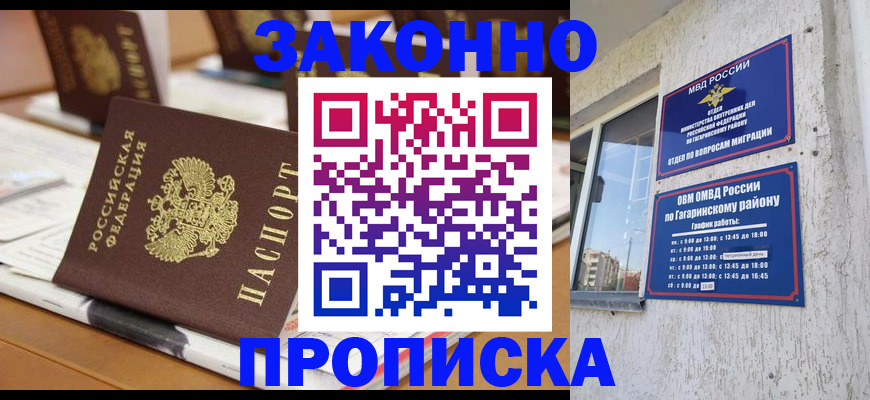 временная регистрация надежно в Клинцах