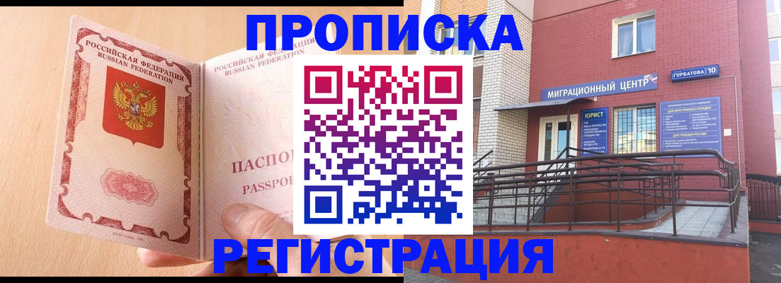 временная регистрация гарантия в Клинцах